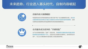 2017必讀報(bào)告 中國(guó)互聯(lián)網(wǎng)未來(lái)5年趨勢(shì)白皮書(shū)（科技推廣與應(yīng)用服務(wù)篇）