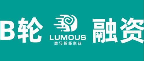 鹿馬智能科技完成B輪融資，加速驅動酒店行業(yè)智慧新未來