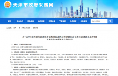世界智能大會“云上”開幕，騰訊云全面護航展現(xiàn)科技服務新范式